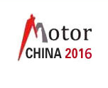 2016第十六届上海国际电机展览会