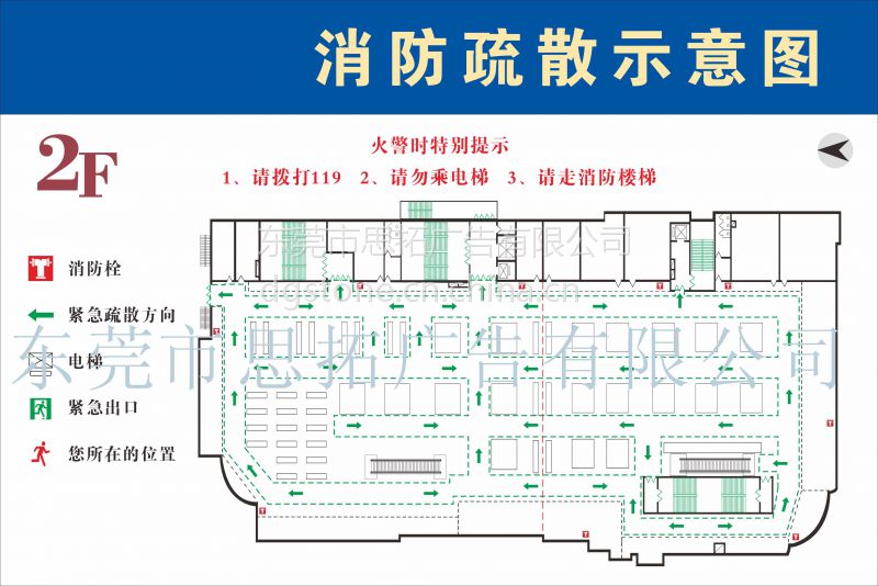 平面圖和消防疏散圖製作緊急逃生路線圖消防逃生示意圖設計公司圖片