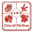 2015***9届中国国际宠物水族用品展览会（CIPS 2015）