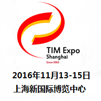 2016***4届中国（上海）国际保温、防水材料与节能技术展览会