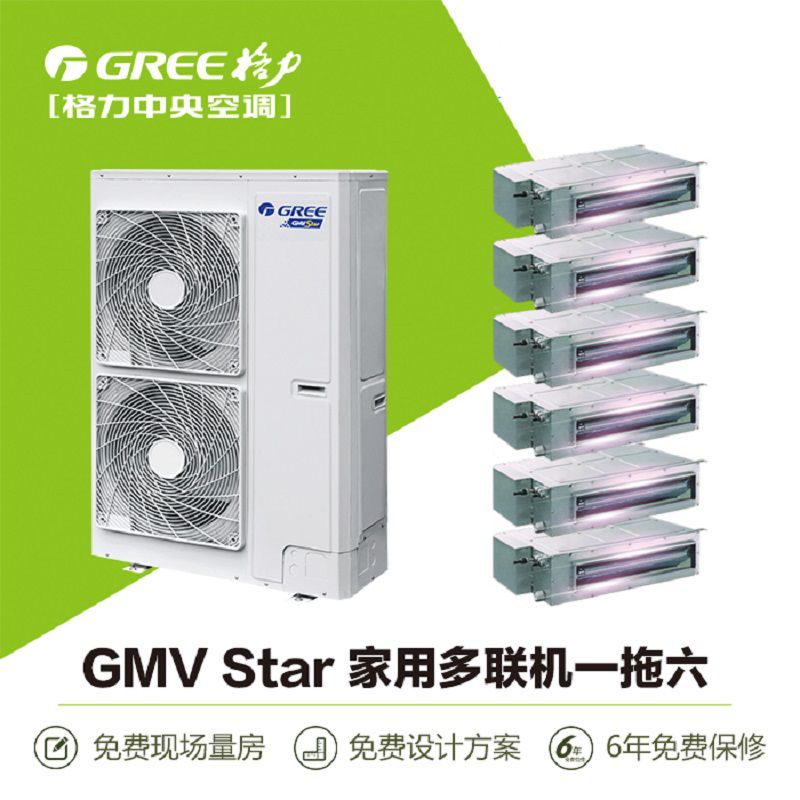 北京格力中央空调GMV star家用多联机GMV-H224WL/A