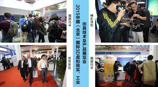 第二届中国国际3D虚拟现实互动娱乐展会9月12日在京开幕！