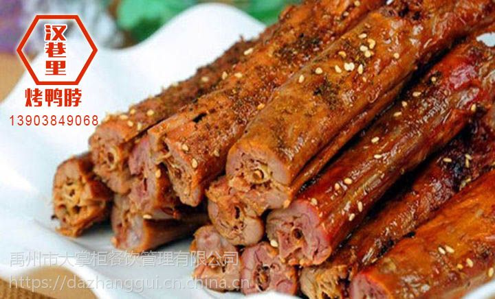 烤鸭脖任丘乌鲁木齐正新烤鸭脖达客烤鸭脖