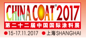 2017第二十二届中国国际涂料展（china coat 2017）