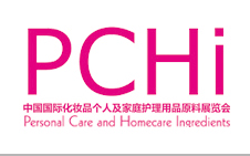 2016中国国际化妆品个人及家庭护理用品原料展览会（PCHI）