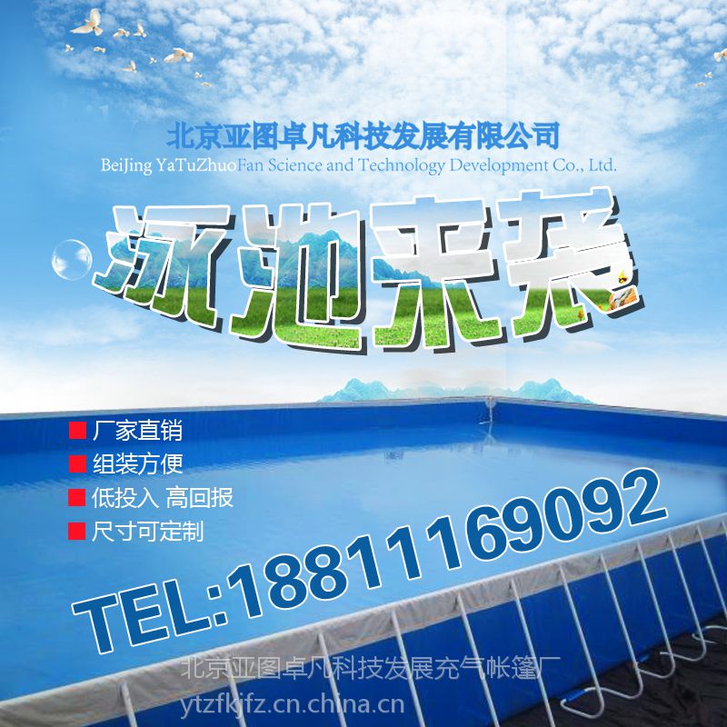 北京亚图卓凡可定做1.32米大型成人钢架支架游泳池