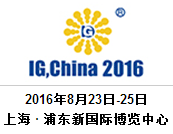 2016第十八届中国国际气体技术、设备与应用展览会
