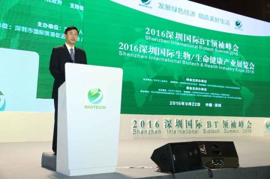 2016深圳国际BT峰会和生物生命健康产业展览会开幕