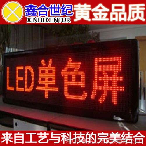 戶外p10單元板單紅led顯示屏led走字滾動屏模組led門頭屏成品圖片