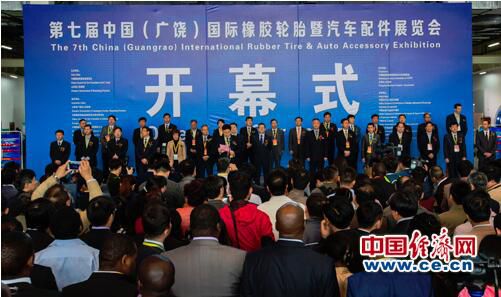 第七届中国（广饶）国际橡胶轮胎暨汽车配件展览会开幕