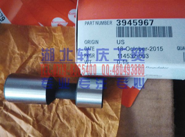 【批发东风康明斯6CT机油调压阀柱塞3945967图片】批发东风康明斯6CT机油调压阀柱塞3945967图片大全 - 湖北轩庆汽车工贸有限公司