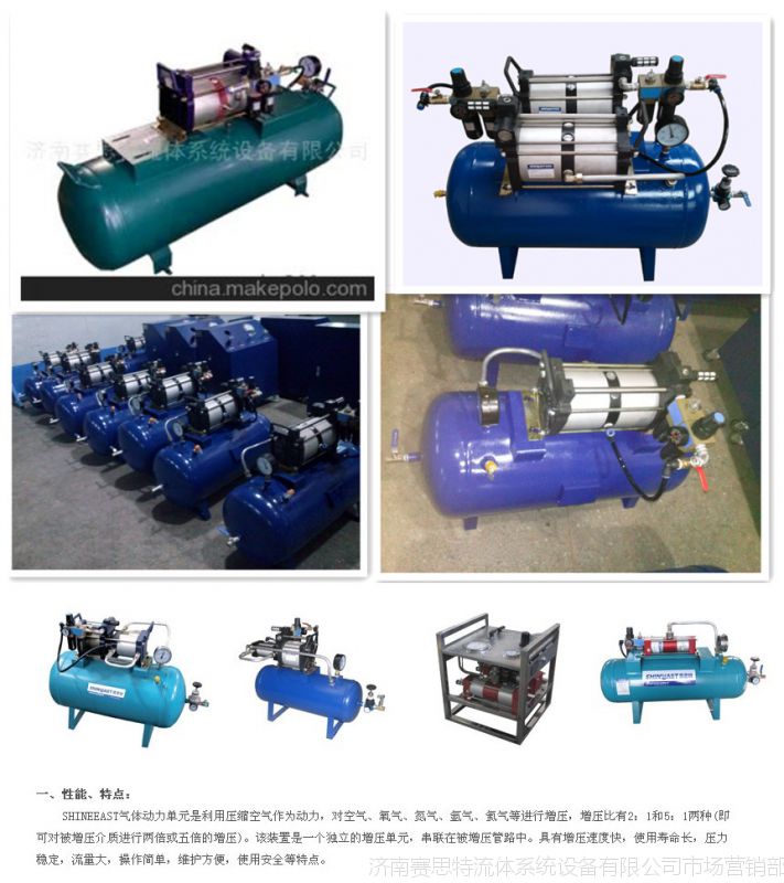 气体增压机 压缩空气增压设备 空气增压器