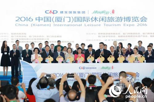 2016中国（厦门）国际休闲旅游博览会开幕