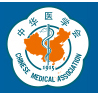 2015中华医学会第23次全国麻醉学术年会