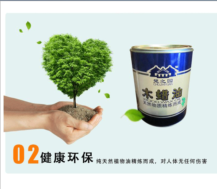楚之园木蜡油耐候防腐木蜡油