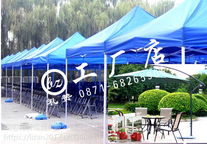 昭通折叠帐篷多少钱一把彝良广告帐篷批发昭通帐篷批发信息