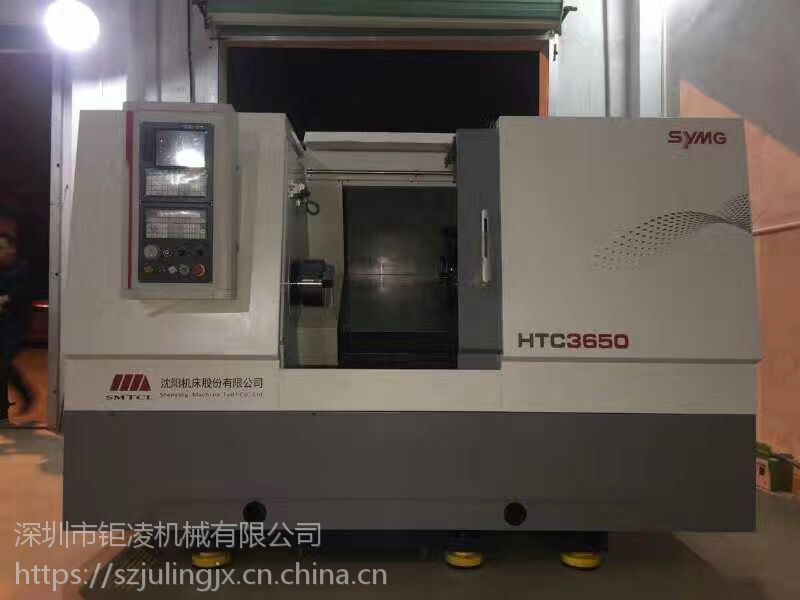 深圳沈阳机床改款数控车床htc3630和3650系列机床