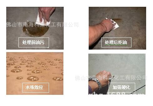 密封固化剂效果