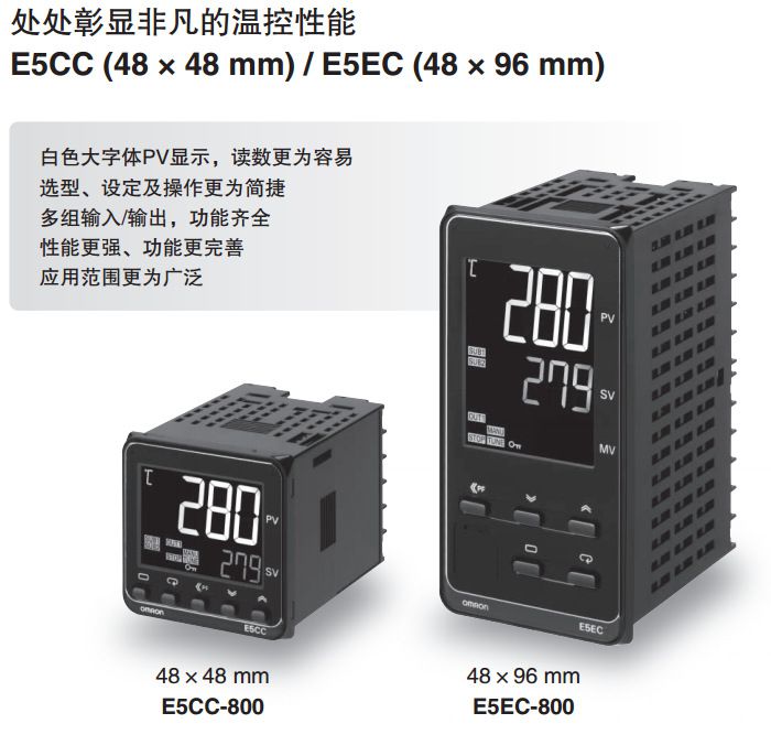 欧姆龙温控器E5CC-RX2ASM-800