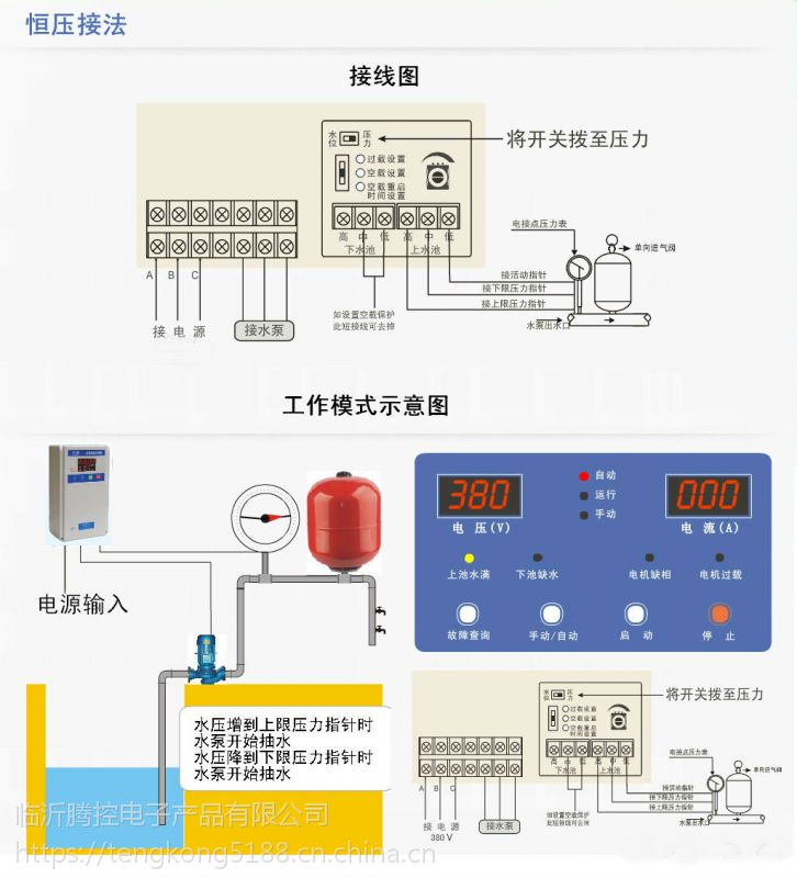 泵宝接压力开关接线图三相水泵泵宝怎么接线