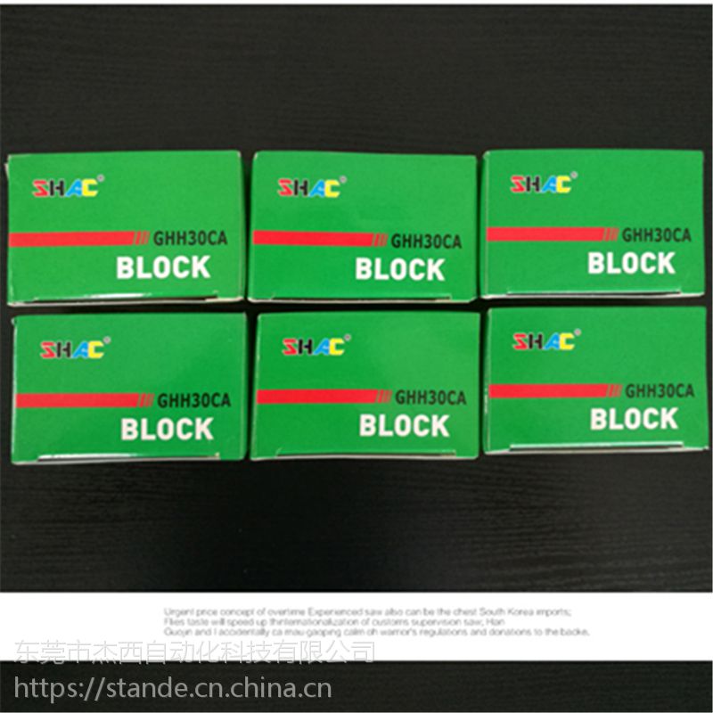 台湾鼎翰geh15ca低组装滑块shac线性滑轨可互换上银导轨