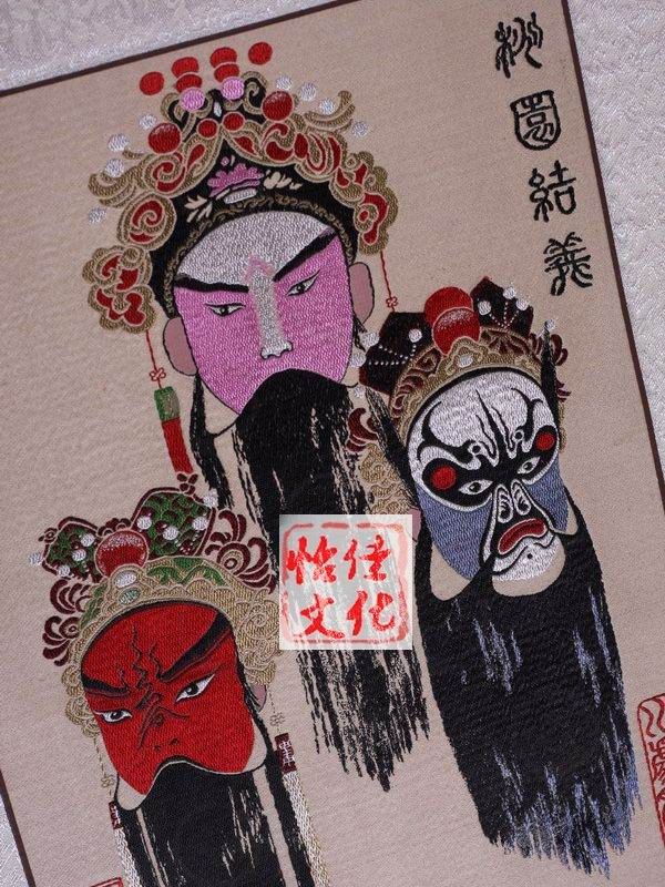 刘备,关羽,张飞桃园结义的情结,将川剧脸谱艺术表现于蜀锦锦画之中,使