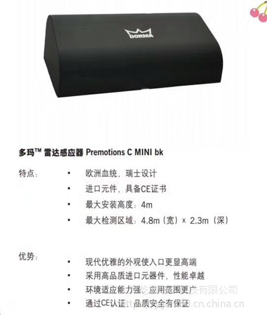 多玛dorma自动门感应门dk90