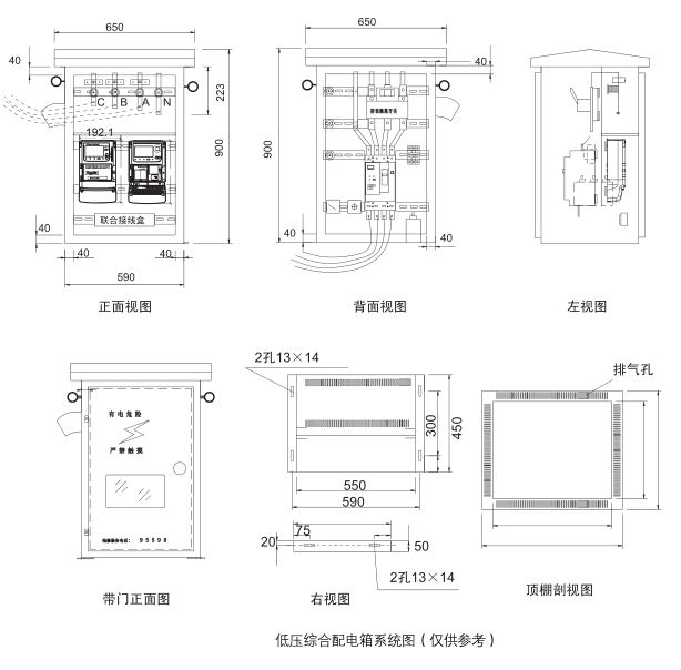 供应jp综合配电柜