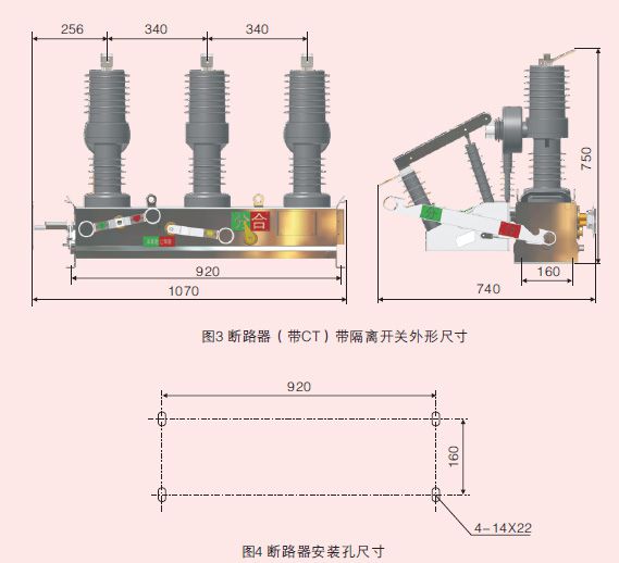 zw3212型户外柱上高压真空断路器