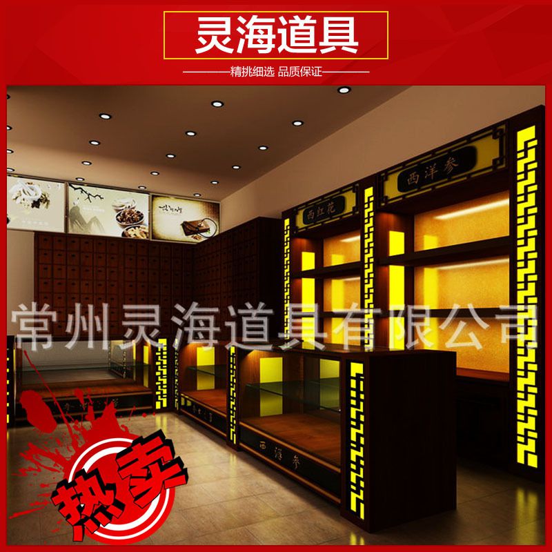 ***推荐 中药材展示柜 中药保健展柜制作 新款中药展柜
