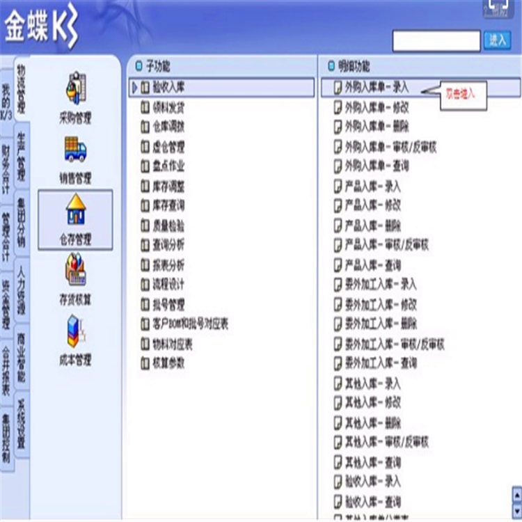 金蝶软件，盛蝶帮您管理企业 售后客服软件