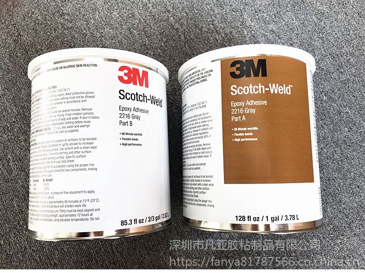 3m2216环氧树脂ab胶 3m环氧树脂 3m灌封胶水3m经销商 3m2216正品