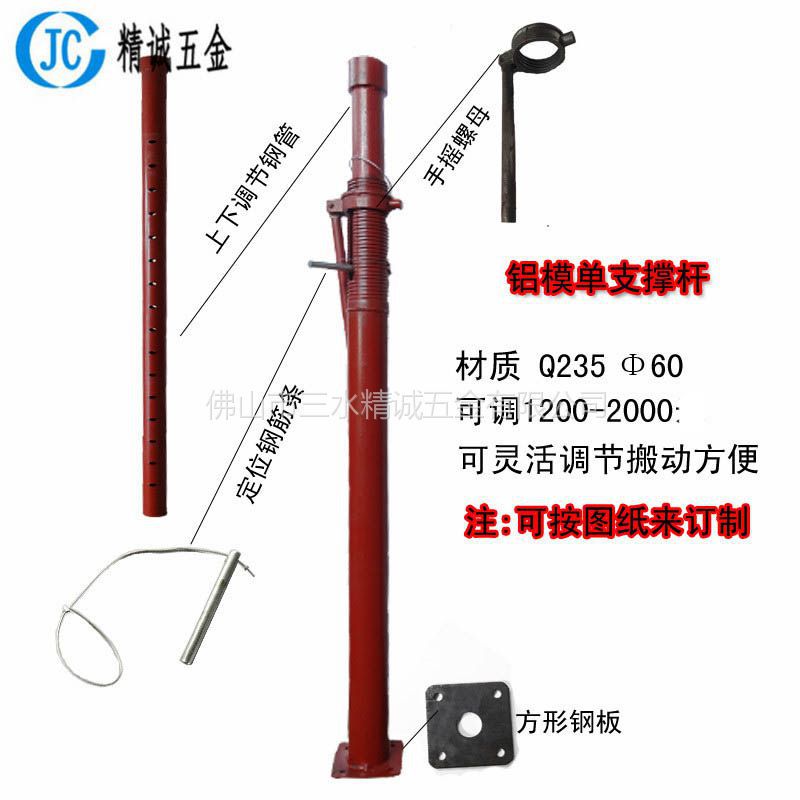 精诚以钢代木可调节单支撑杆厂家建筑楼房下梁支撑架3米高单支撑杆