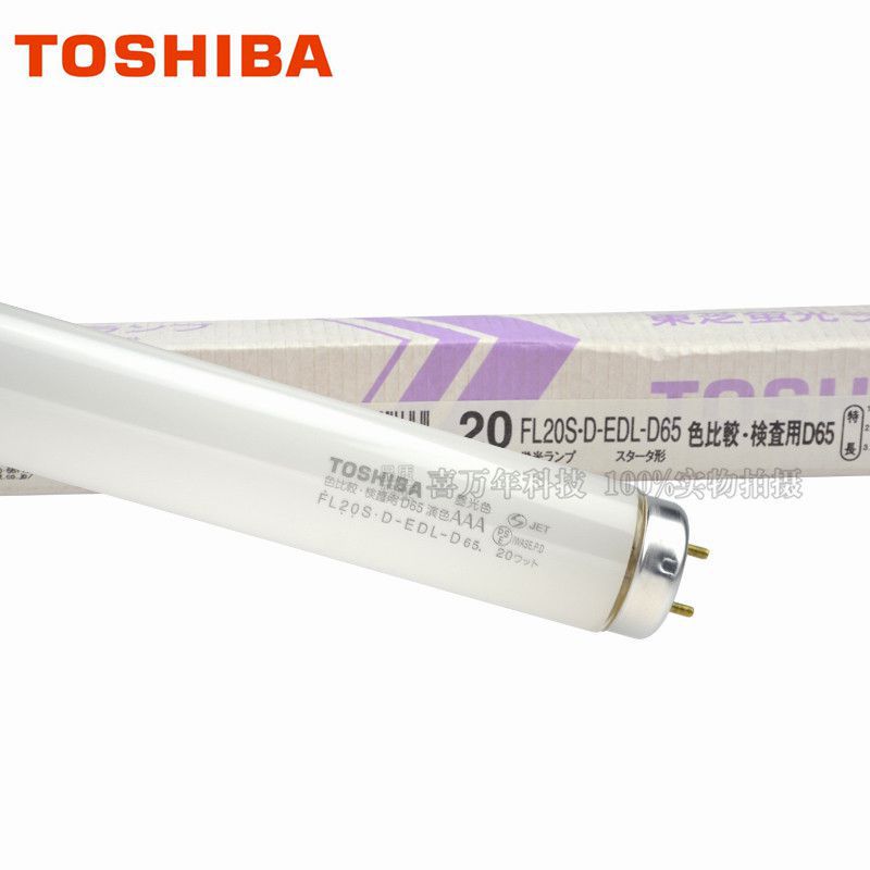TOSHIBA东芝FL20S.D-EDL-D65对色灯管20W演色AAA色评灯管- 供应商网