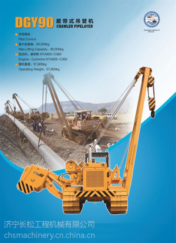 【90吨吊管机天然气管道铺设用吊管机】价格_厂家 - 中国供应商