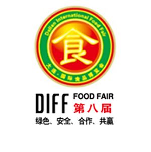 2018第八届大连国际食品博览会