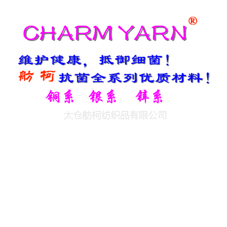 ӦάӿάƷƣcharm yarn