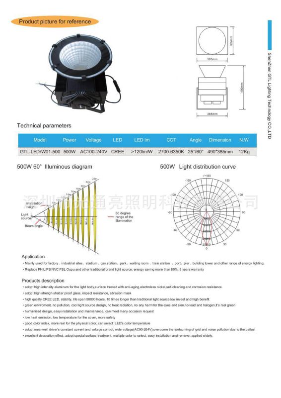 采用科瑞重庆单科400wled高杆灯照明500w篮球场高杆灯黑色外观