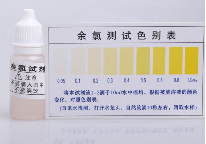 餘氯測試液水質檢測工具水質測試液殘留氯氣檢測工具民泉配件