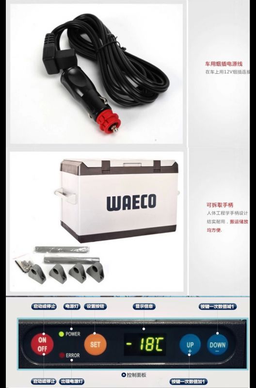 德国美固waeco美固压缩机车载冰箱cf110冷冻冰箱制冰冰箱