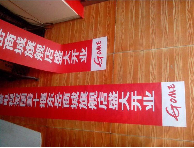 开业条幅彩色横幅定做牛津布条幅制作量大优惠