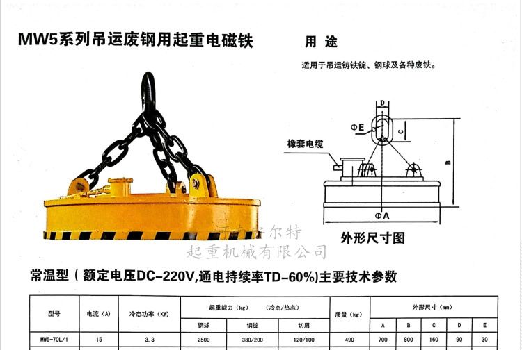 起重电磁吸盘直径70mm电磁吊具废铁钢卷吸盘磁力吊