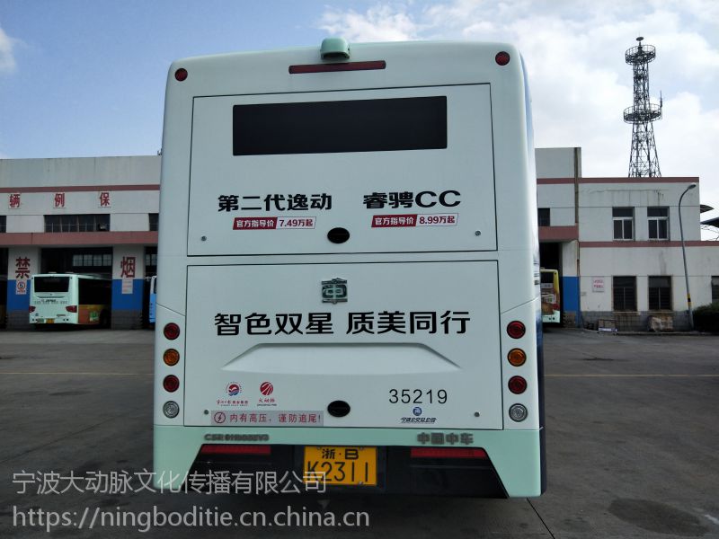 宁波公交车身广告_户外广告 媒体投放