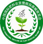 2017中国安徽肥料农资暨植保器械博览会