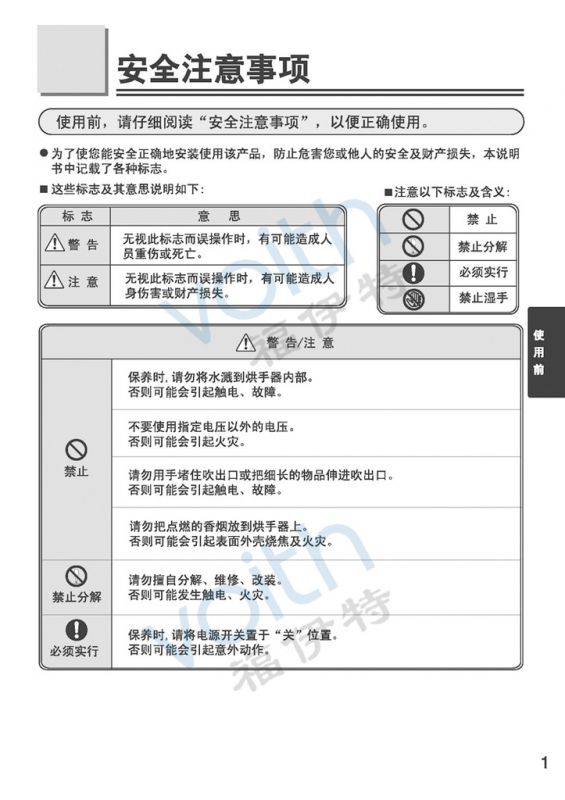 隐藏式三合一组合干手器干手机烘手器烘手机