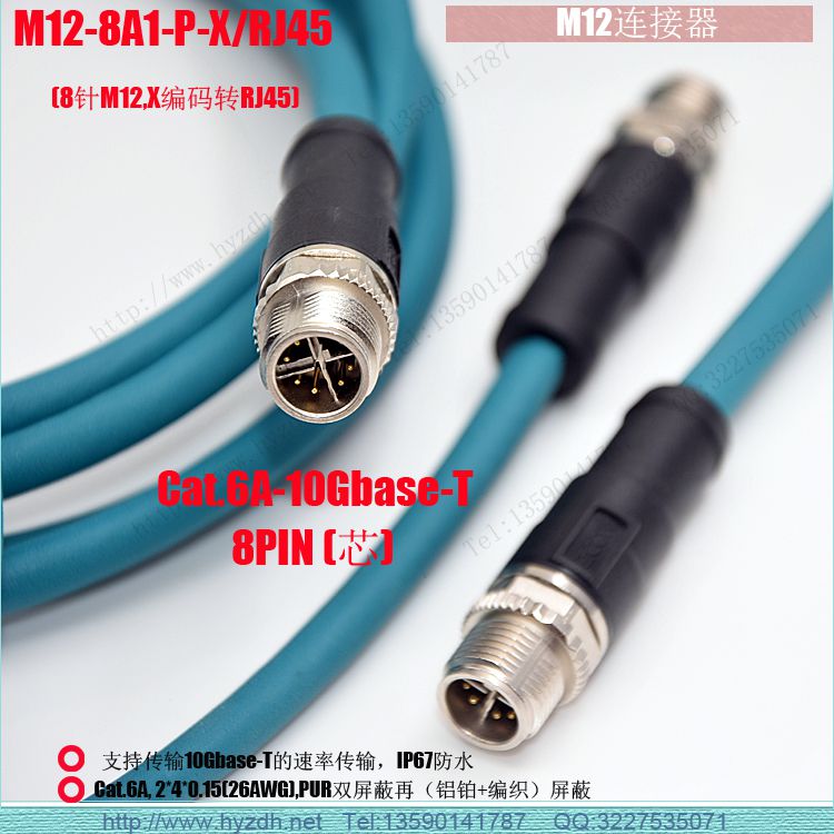 M12-D型-RJ45网络接口连接线