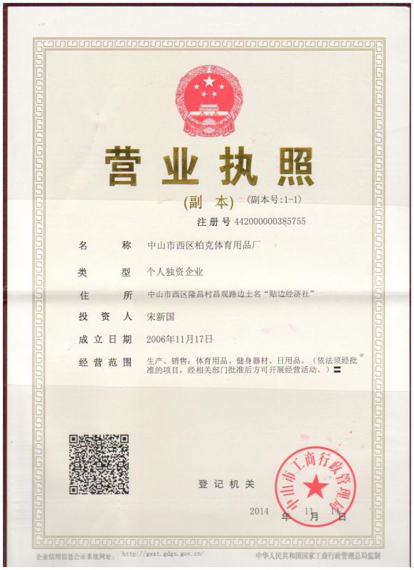 QQ图片20141121143721