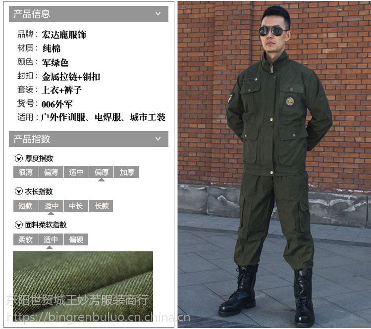 宏達鹿服飾戶外服裝工作服套裝軍綠色純棉加厚作訓服006外軍