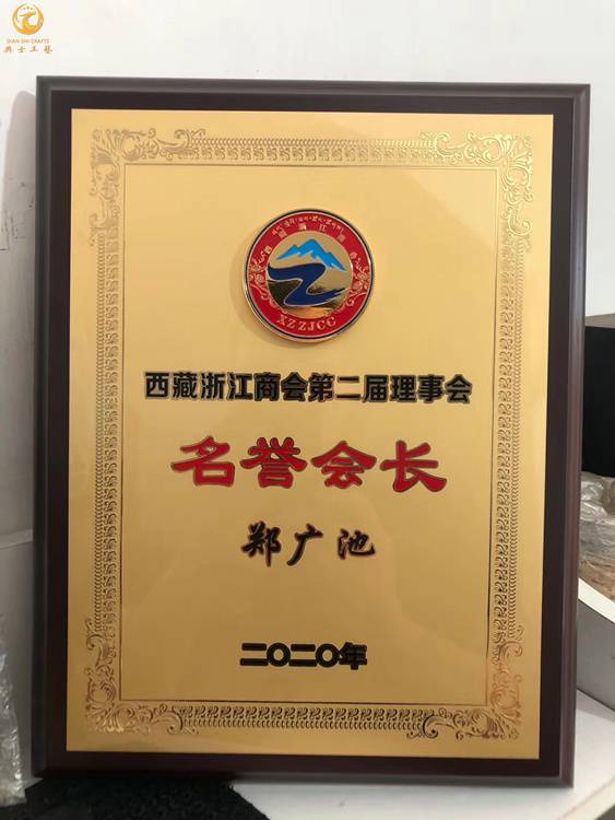 商会会员单位奖牌商会理事会议纪念牌理事单位奖牌定制