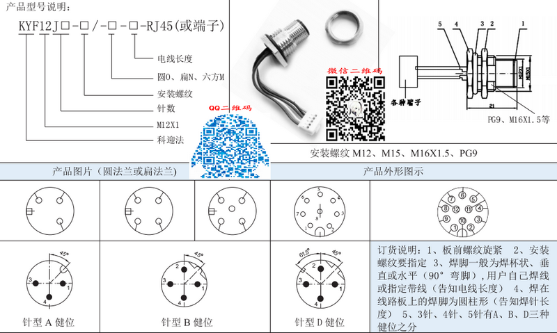 m12针型公头插座m12带法兰板前安装接线端子接插件工业航空防水插座